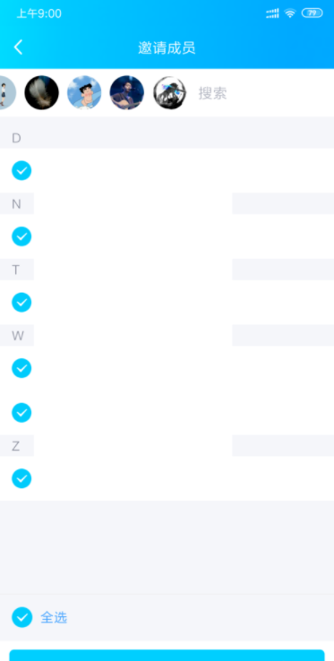 qq群視頻怎么開要升級嗎 6