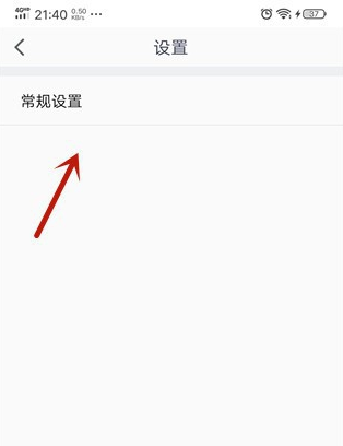 小程序騰訊會議開啟攝像頭教程 4