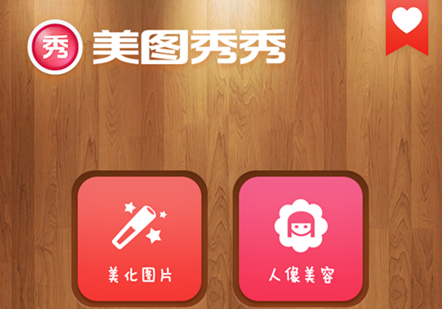 哪個app里面有口罩貼紙 1