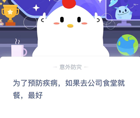 去公司食堂就餐怎么做 預防新型冠狀病毒 1