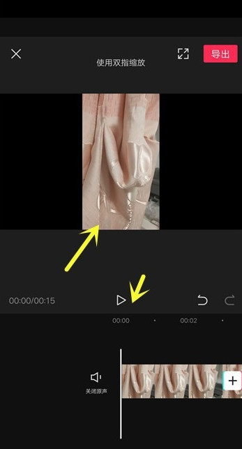 剪映怎么調整比例一樣 6
