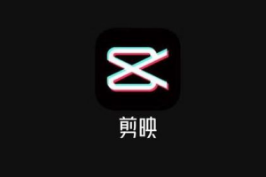 剪映怎么調整比例一樣