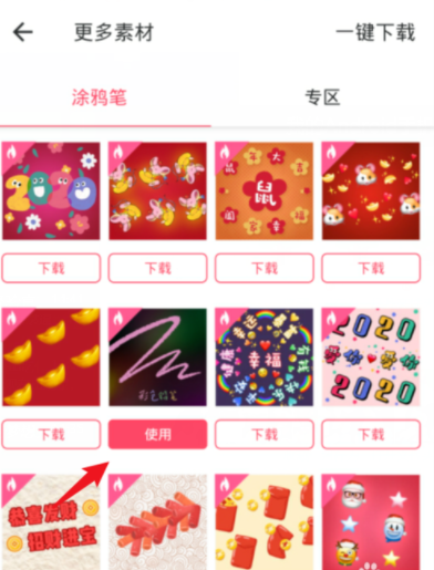 抖音小怪獸涂鴉是哪個(gè)軟件 6
