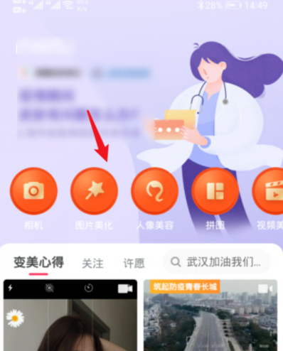 抖音小怪獸涂鴉是哪個(gè)軟件 2