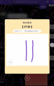 qq畫圖紅包蘆筍怎么畫簡單 4