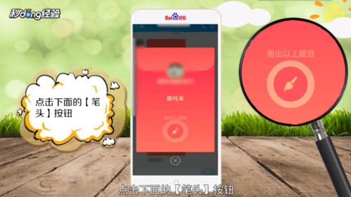 qq畫圖紅包摩托車怎么畫簡單的 4