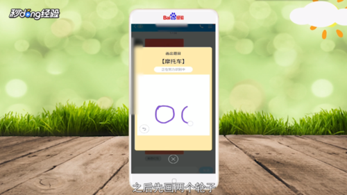 qq畫圖紅包摩托車怎么畫簡單的 5