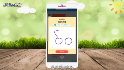 qq畫圖紅包摩托車怎么畫簡單的 7