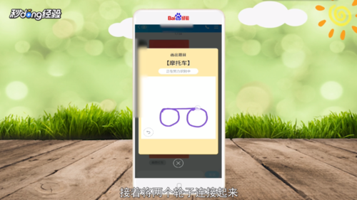 qq畫圖紅包摩托車怎么畫簡單的 6