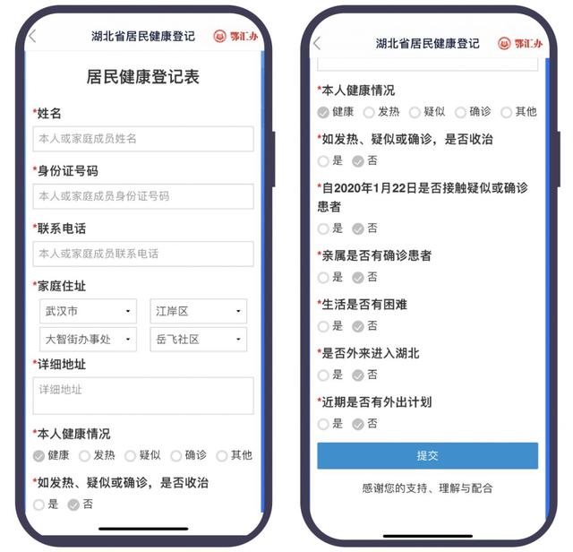 鄂匯辦是什么軟件 鄂匯辦APP登記方法 4
