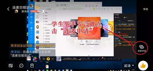 釘釘直播上課老師怎么看到學生 3