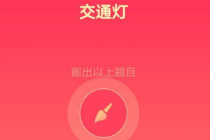 qq畫圖紅包交通燈如何畫簡筆畫