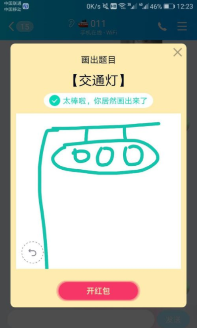 qq畫圖紅包交通燈如何畫簡筆畫 6