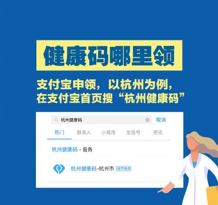 支付寶電子健康碼怎么用 4