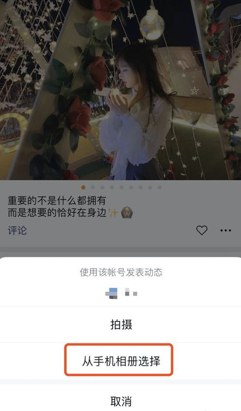 微信視頻號怎么發視頻的教程 4