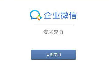 企業(yè)微信視頻會議怎么切換到后置攝像頭 1