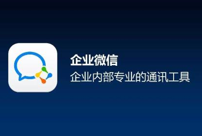 企業微信視頻會議怎么靜音 如何關閉麥克風 1