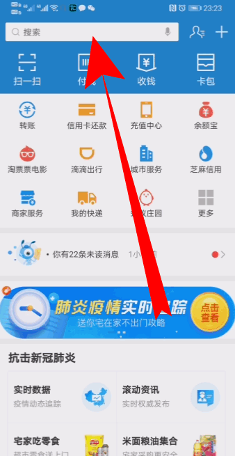 支付寶健康碼怎么重新申請 2
