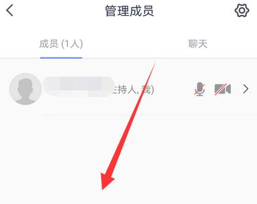 騰訊會議怎么邀請別人方法 5