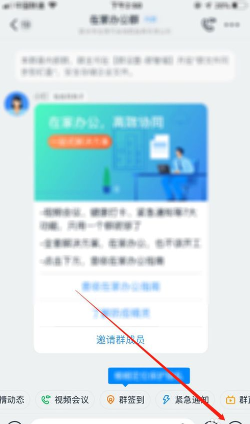 釘釘怎么開(kāi)啟美顏 釘釘直播怎么用美顏 2