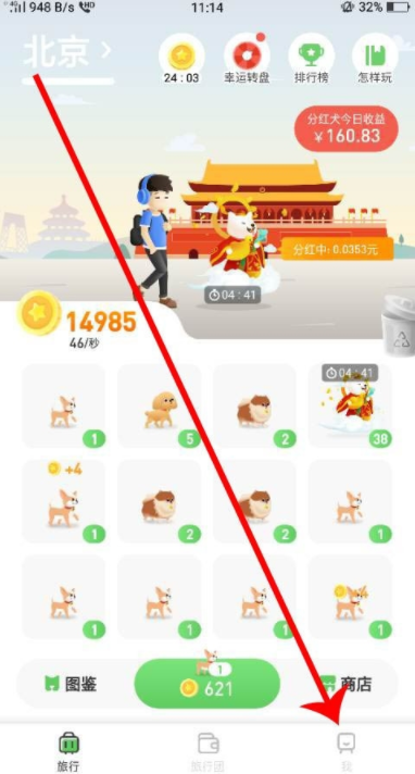 旅行世界真的到20能提現(xiàn)嗎 怎么提現(xiàn) 3