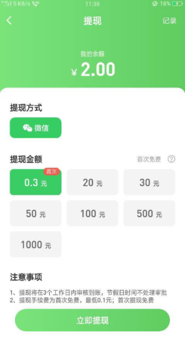 旅行世界真的到20能提現(xiàn)嗎 怎么提現(xiàn) 5