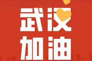 武漢健康碼在哪領(lǐng)取