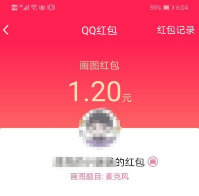qq畫圖紅包麥克風怎么畫 簡筆畫 7