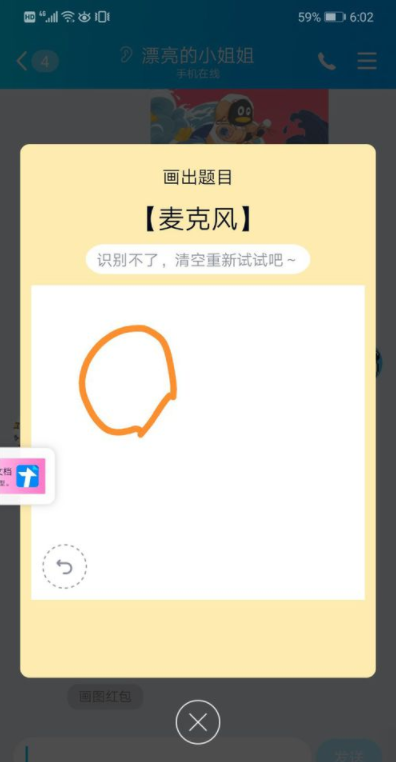 qq畫圖紅包麥克風怎么畫 簡筆畫 4
