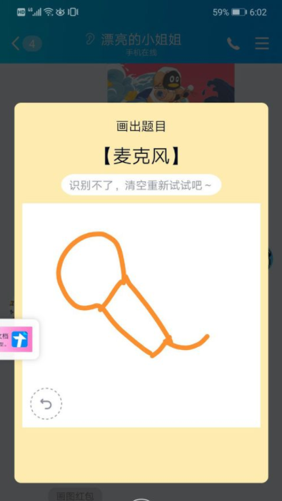 qq畫圖紅包麥克風怎么畫 簡筆畫 5