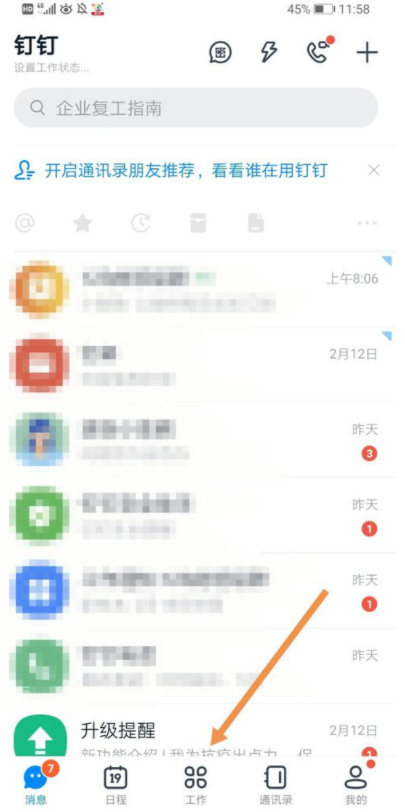 釘釘上作業怎么重新提交 釘釘家校本如何修改作業 2