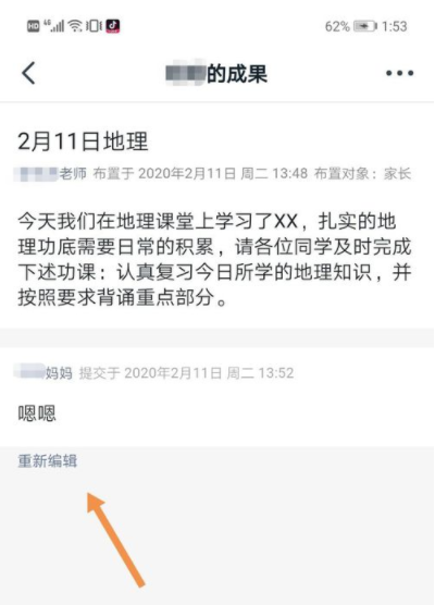 手機釘釘提交作業怎么寫內容 7