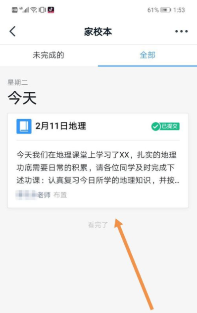 手機釘釘提交作業怎么寫內容 6