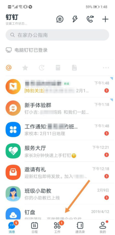 手機釘釘提交作業怎么寫內容 2