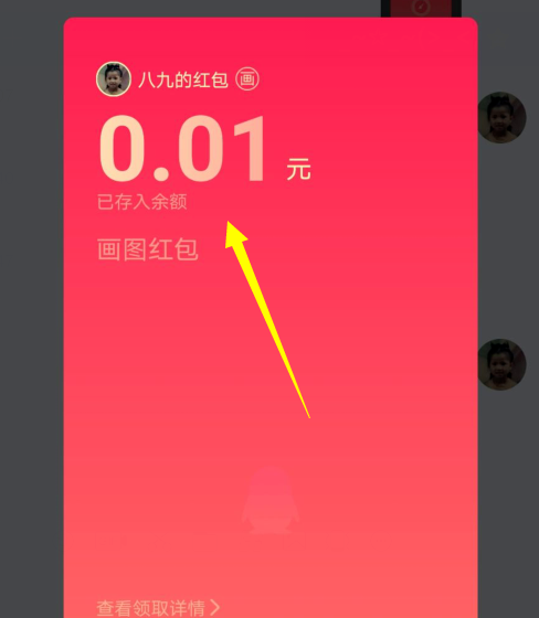 qq畫圖紅包貓頭鷹怎么畫才能識別 6