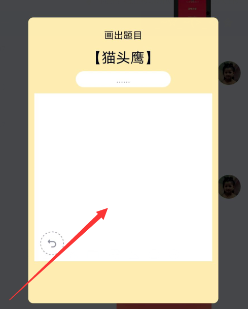 qq畫圖紅包貓頭鷹怎么畫才能識別 4