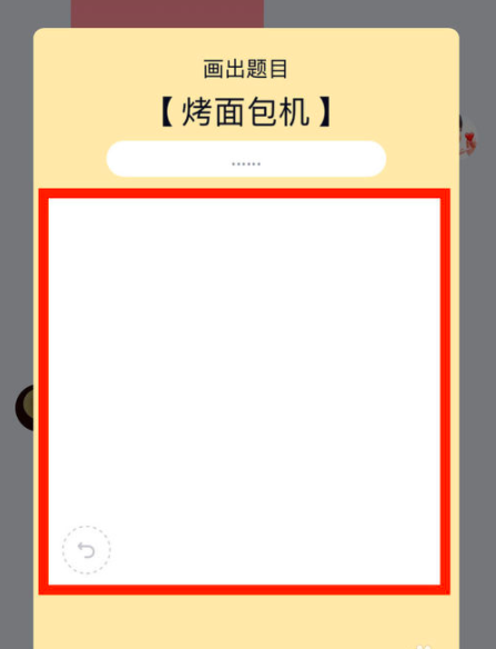 qq畫(huà)圖紅包烤面包機(jī)怎么畫(huà)簡(jiǎn)單的 4
