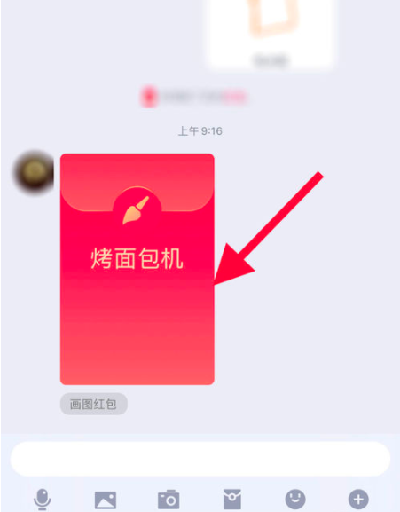 qq畫(huà)圖紅包烤面包機(jī)怎么畫(huà)簡(jiǎn)單的 2
