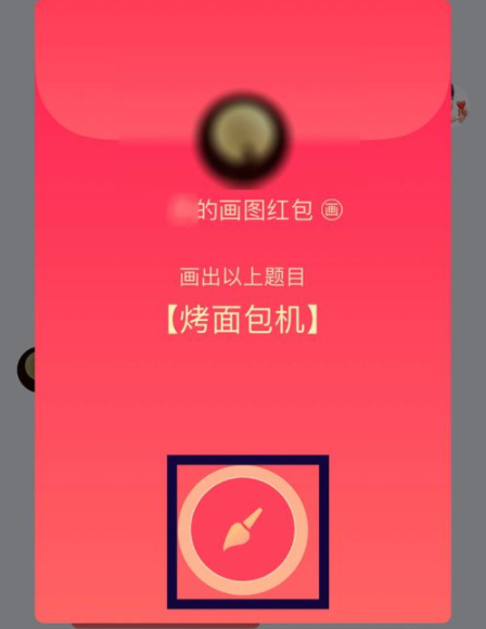 qq畫(huà)圖紅包烤面包機(jī)怎么畫(huà)簡(jiǎn)單的 3