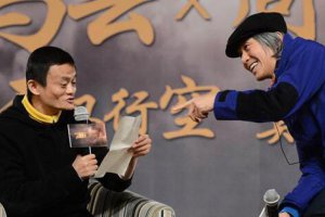 馬云和周星馳的訪談節目叫什么