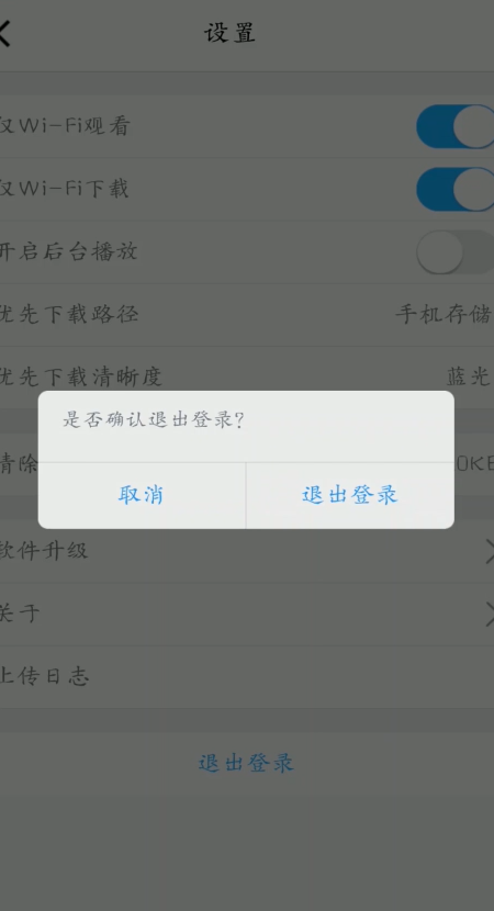騰訊課堂在哪改名字備注 7