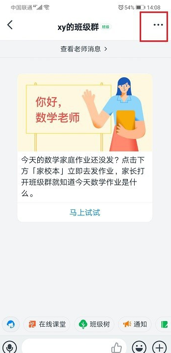 釘釘直播視頻倍速播放 2