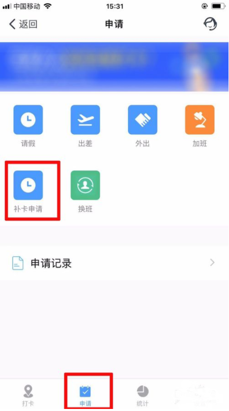 釘釘補卡怎么補全天的卡 4