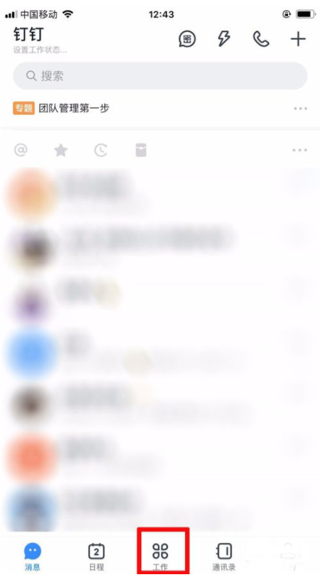 釘釘補卡怎么補全天的卡 2