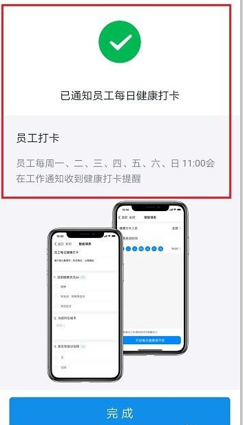 釘釘健康打卡在哪里打 5
