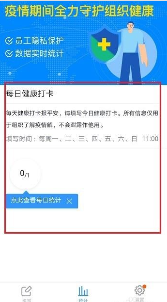 釘釘健康打卡在哪里打 6