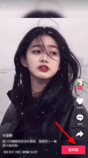 抖音上蝴蝶消散的視頻怎么拍 6