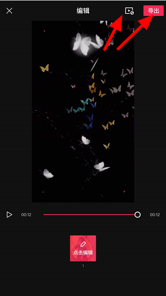 抖音上蝴蝶消散的視頻怎么拍 8