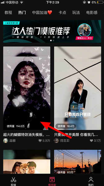 抖音上蝴蝶消散的視頻怎么拍 4