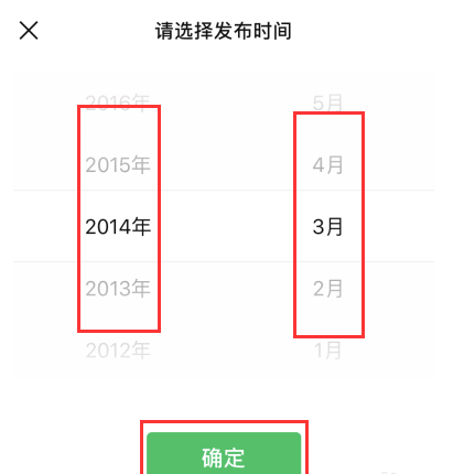 微信朋友圈按時(shí)間查找方法 7